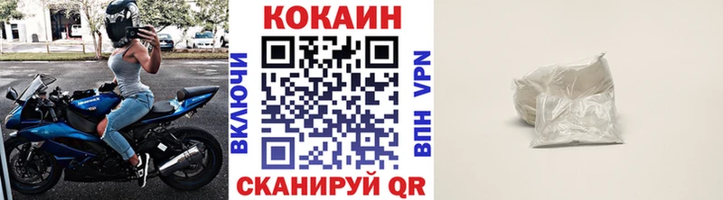 КОКАИН VHQ  Купить где  Чадан 