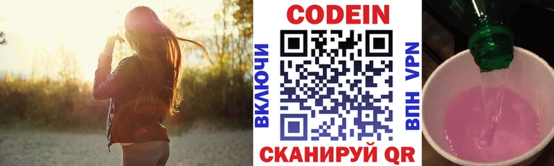 Купить  Чадан  Кодеиновый сироп Lean напиток Lean (лин) 