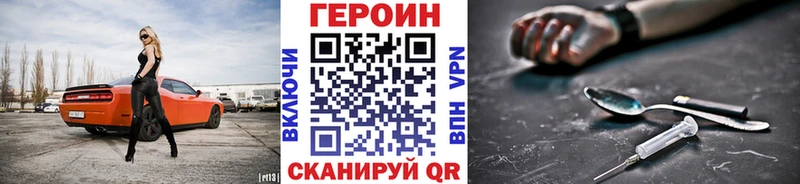 Героин VHQ  Купить закладки  Чадан 
