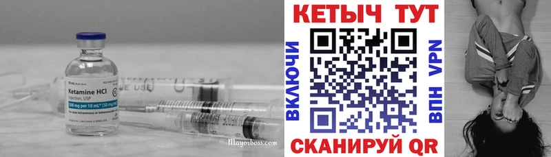 Кетамин VHQ  Купить  Чадан 