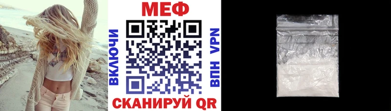 МЕФ VHQ  Купить закладки  Чадан 