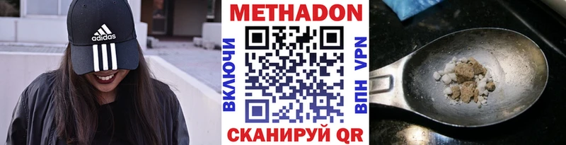 Купить  Чадан  МЕТАДОН methadone 